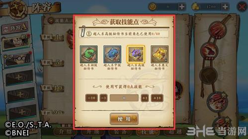 航海王燃烧意志秘传书图片