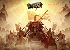无悔华夏三皇五帝怎么三星 通过方法技巧攻略