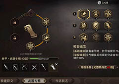 猎魂觉醒拳甲天赋搭配详解 拳甲天赋怎么搭配
