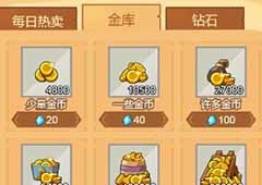 疯狂骑士团金币怎么刷 金币获取方法
