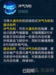 剑网3指尖江湖图片5