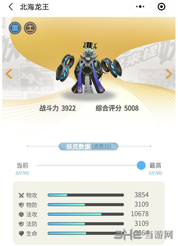 一起来捉妖