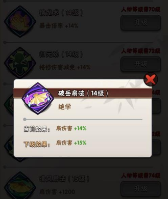 暴走大侠红装图