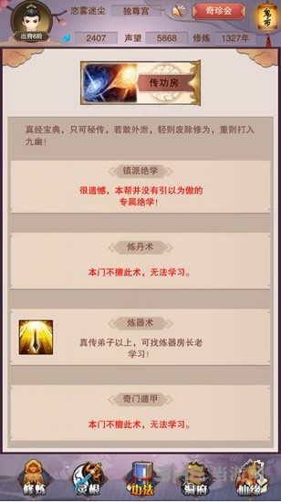 想不想修真图片