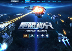 《星盟冲突》国服首测开启 大数据首爆