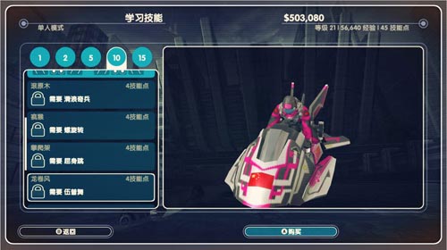 激流快艇3截图3