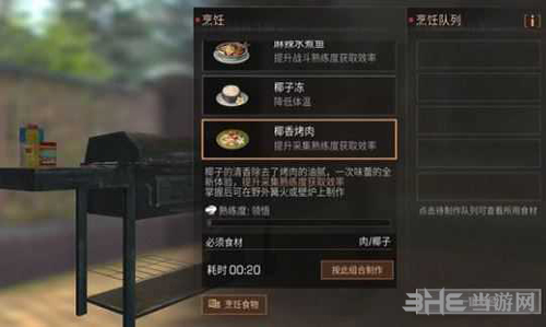 明日之后