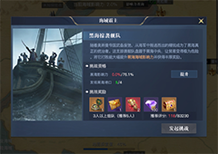 黎明之海黑海霸主怎么打 boss打法攻略