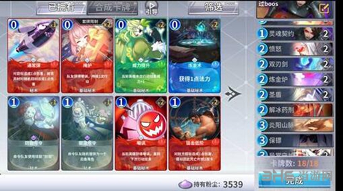 最终王冠游戏截图2