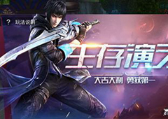 大吉大利！《神谕幻想》生存演习玩法攻略
