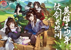 剑网3指尖江湖藏春怎么获得 详细获得方法介绍
