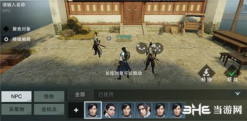 《楚留香》地图布置