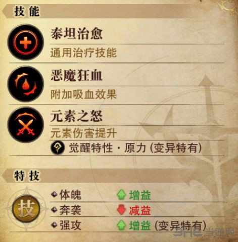 猎魂觉醒图片2