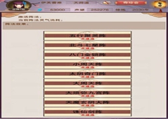 想不想修真洞府大阵等级提升心得 洞府大阵怎么建设