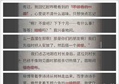 流言侦探现在篇第十二章攻略 现在篇第十二章线索