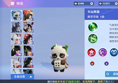 梦幻新诛仙幸运熊猫怎么样 灵兽技能属性介绍
