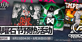 明日方舟火蓝之心预热活动奖励是什么 七日奖品介绍