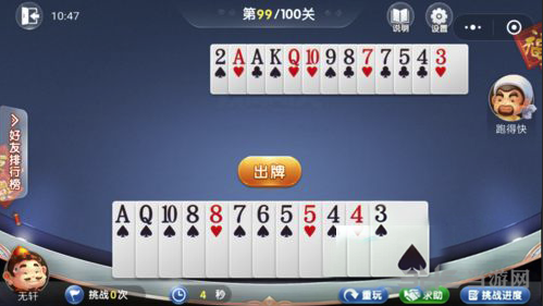 微信欢乐斗地主5月残局第99关图片