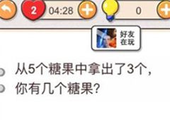 我不是猪头第67关怎么过 你有几个糖果关卡攻略