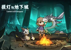 提灯与地下城灯具有什么用 各灯具使用效果及优先度详解