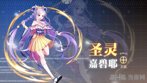 约战精灵再临圣灵嘉碧耶