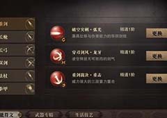 猎魂觉醒重剑符文技能选择攻略 符文技能怎么选择