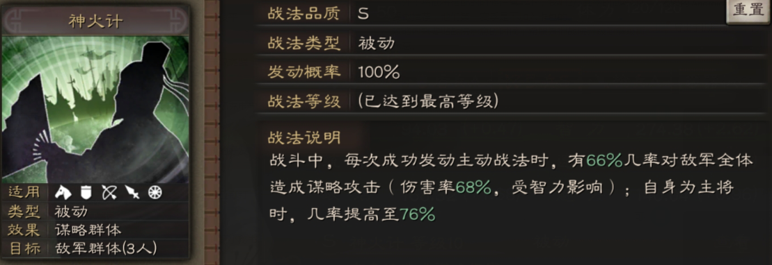 三国志战略版周瑜使用攻略2