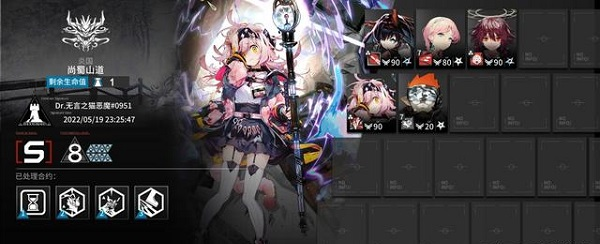 《明日方舟》渊默行动尚蜀山道8级通关流程攻略 明日方舟6