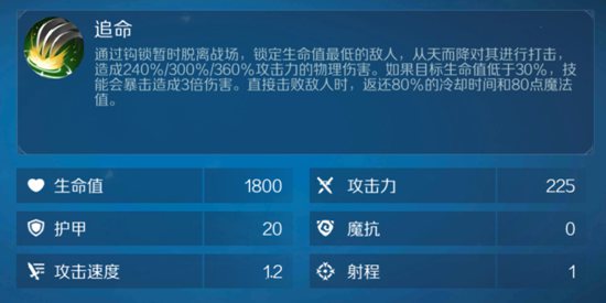 战歌竞技场飞天铁爪