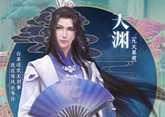 云裳羽衣天渊怎么解锁 天渊解锁方法详解