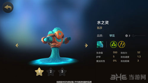 自走棋手游水之灵