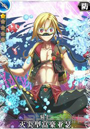 叛逆性百万亚瑟王灭炎型富豪亚瑟图片