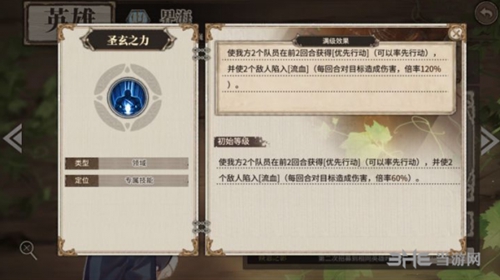 时之歌界海2