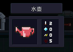 元气骑士水壶有什么用 水壶武器图鉴及玩法攻略