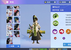 梦幻新诛仙墨竹公子怎么样 灵兽技能属性介绍
