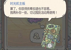 最强蜗牛时光机乱入彩蛋怎么触发 彩蛋触发条件攻略