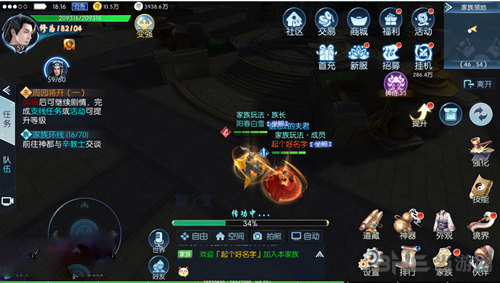 择天记手游家族传功图片