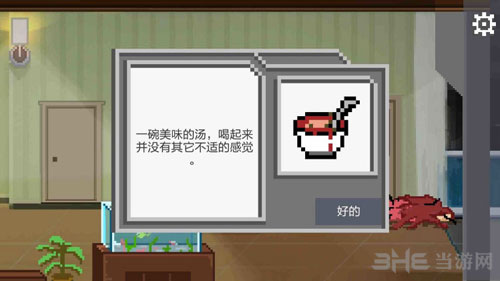 如果可以回家早一点第二章炖排骨截图2