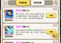不休的乌拉拉刺客怎么加点 刺客能量点分配攻略