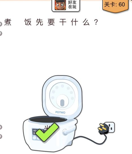 我不是猪头第60关图