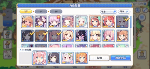 公主连接