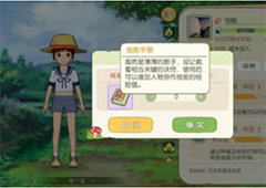 小森生活技能有哪些 技能效果介绍