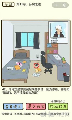 微信疯狂女神探游戏画面2