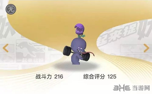 一起来捉妖杠精