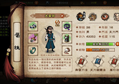 烟雨江湖韦陀棍法怎么样 武学招式及属性介绍攻略