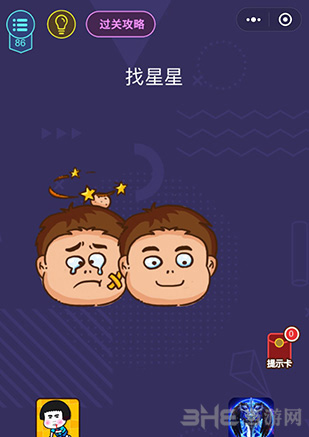 微信脑力大作战第86关图片