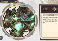 大王不高兴手游尸龙护法怎么样 尸龙技能介绍