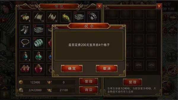 屠龙决战沙城截图4