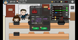 我的公司996怎么升职 提高信任度方法攻略
