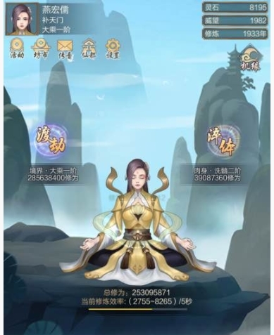 玄元修仙录游戏画面